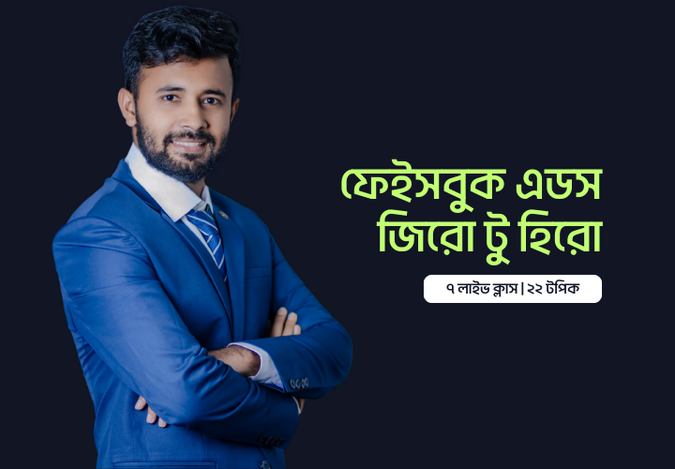 Facebook Ads Zero To Hero